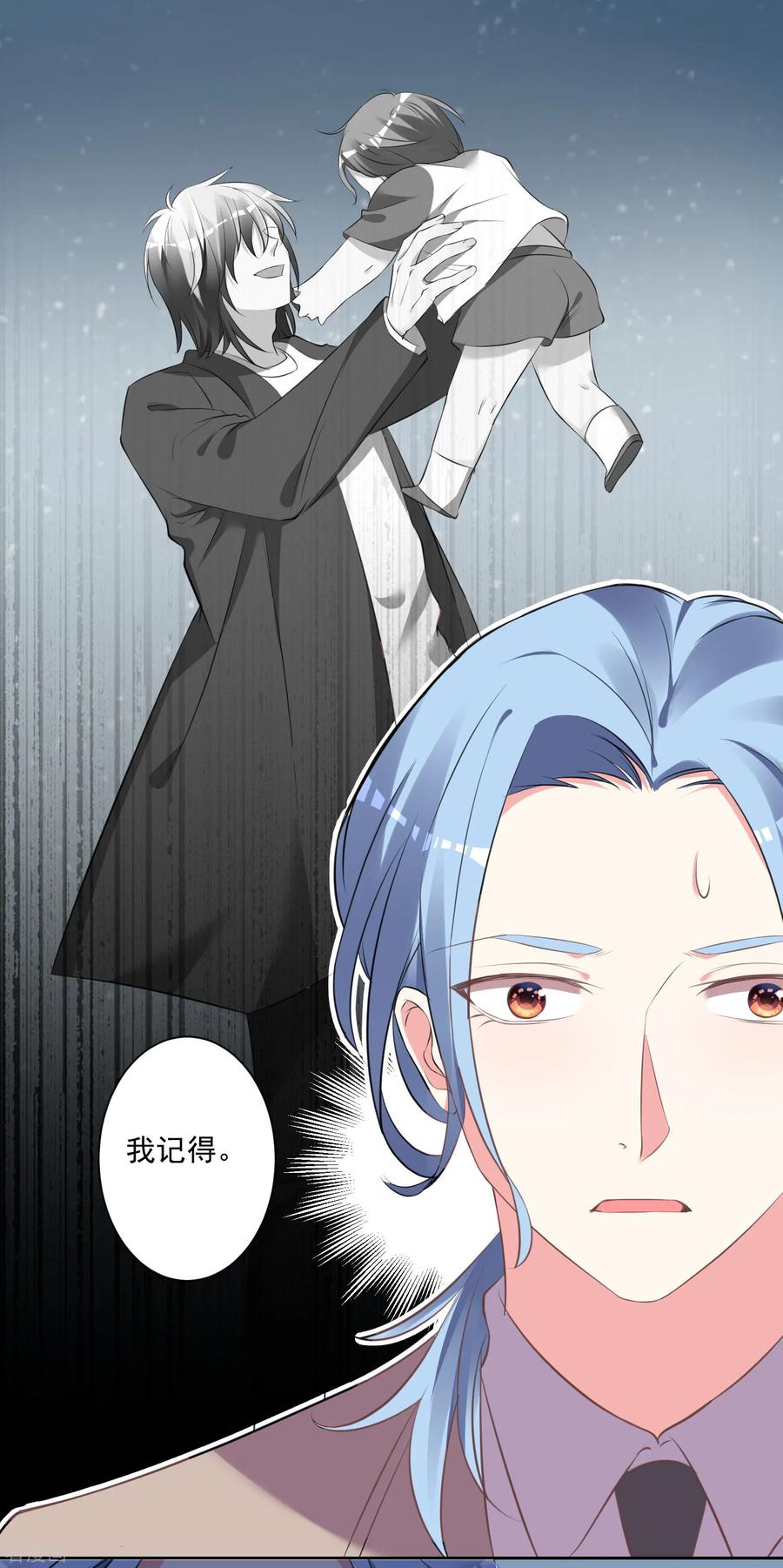 我被总裁黑上了！311话