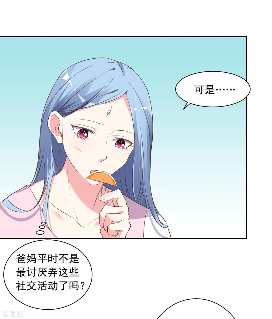 我被总裁黑上了！311话