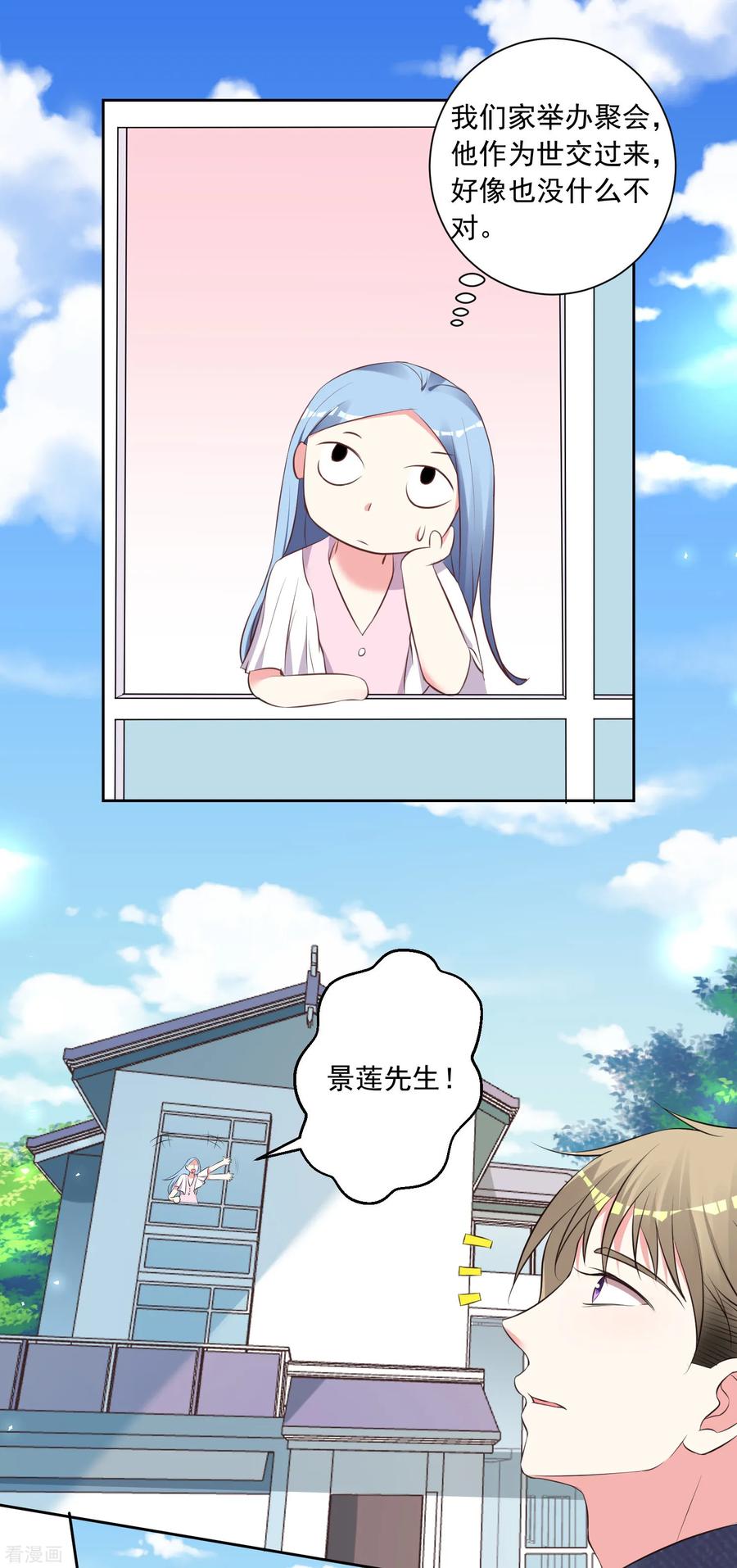 我被总裁黑上了！311话