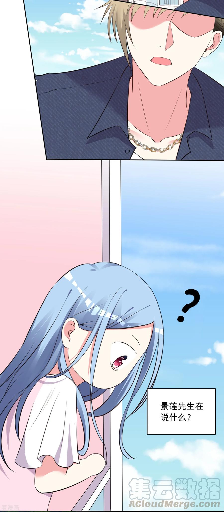 我被总裁黑上了！311话