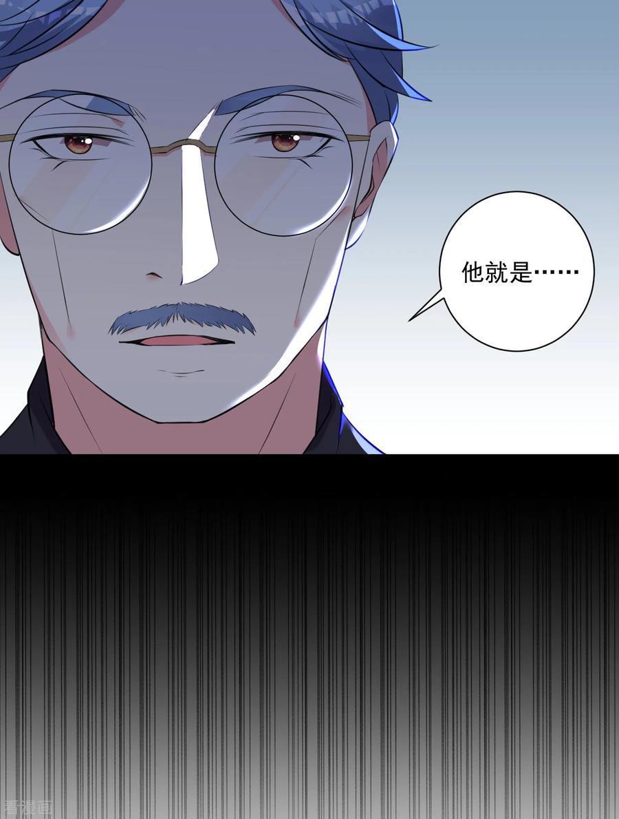 我被总裁黑上了！311话