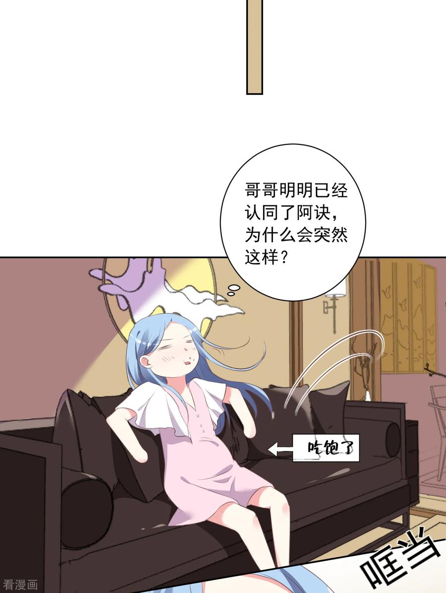 我被总裁黑上了！311话