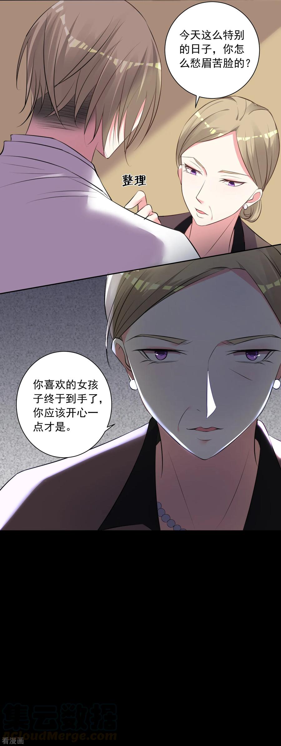 我被总裁黑上了！312话