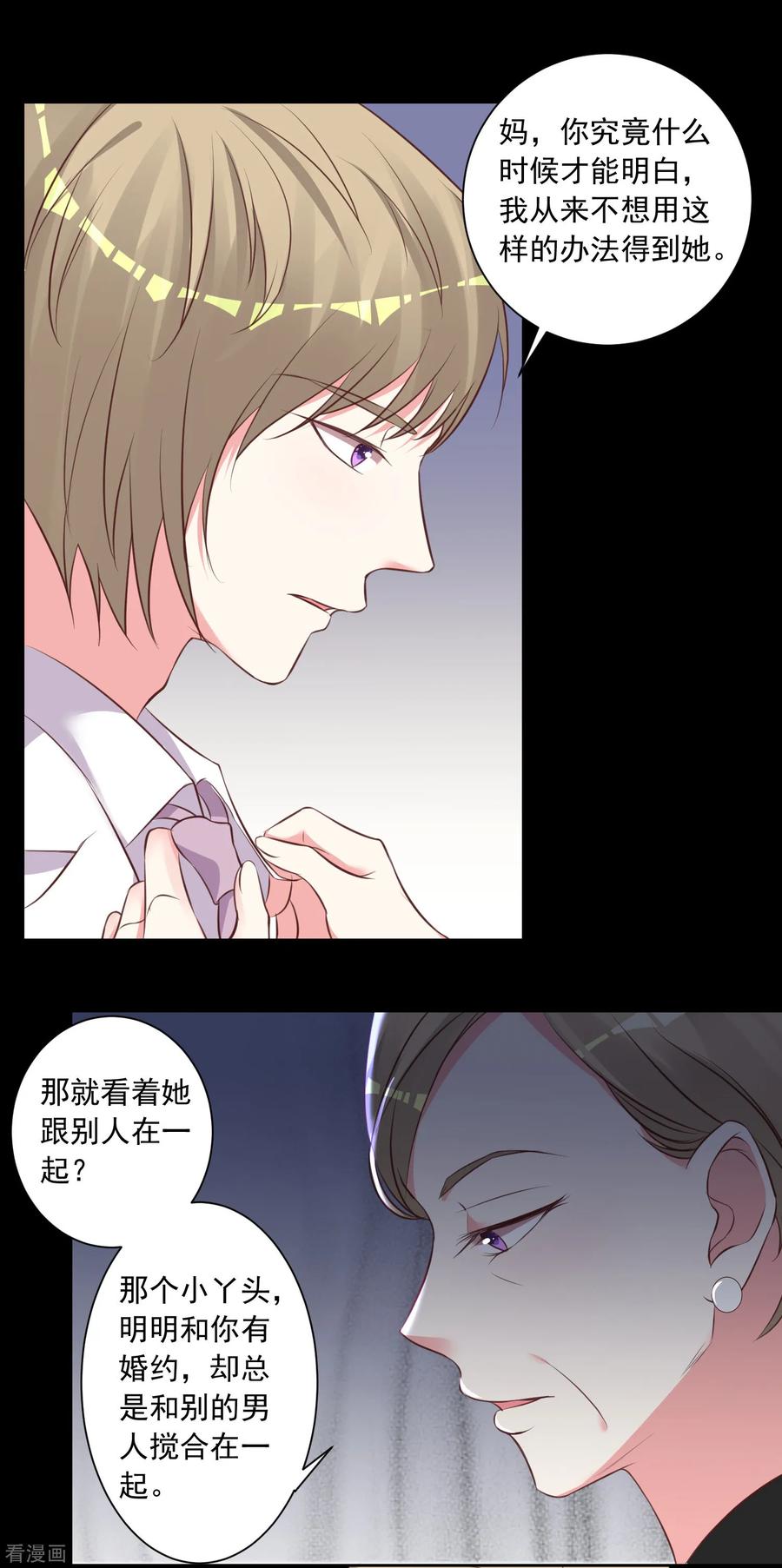 我被总裁黑上了！312话