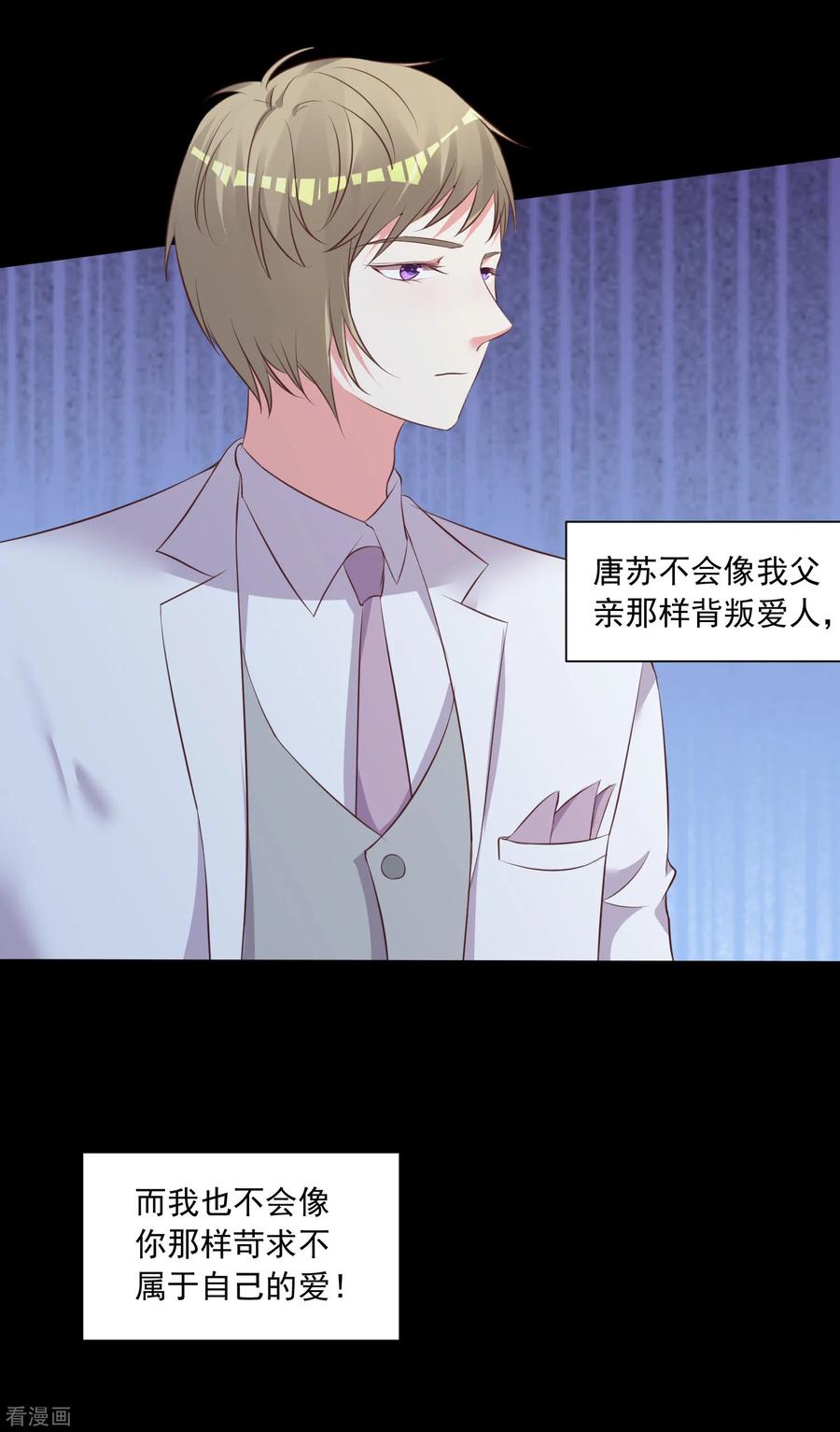 我被总裁黑上了！312话