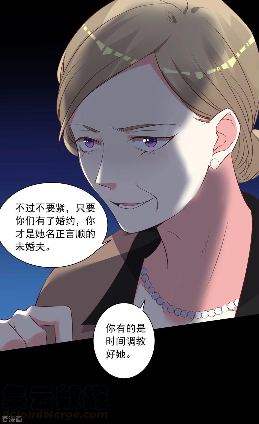 我被总裁黑上了！312话