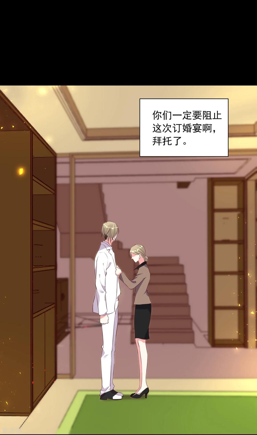 我被总裁黑上了！312话