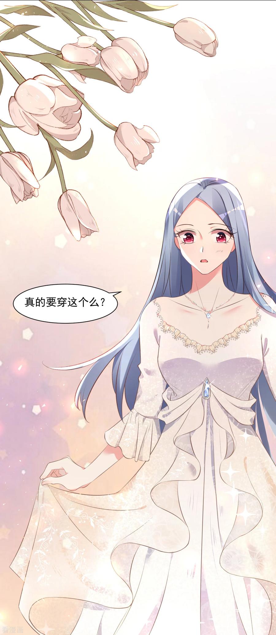 我被总裁黑上了！312话