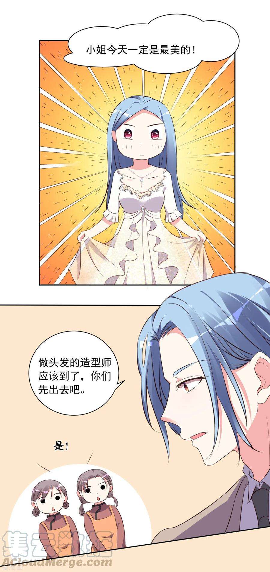 我被总裁黑上了！312话