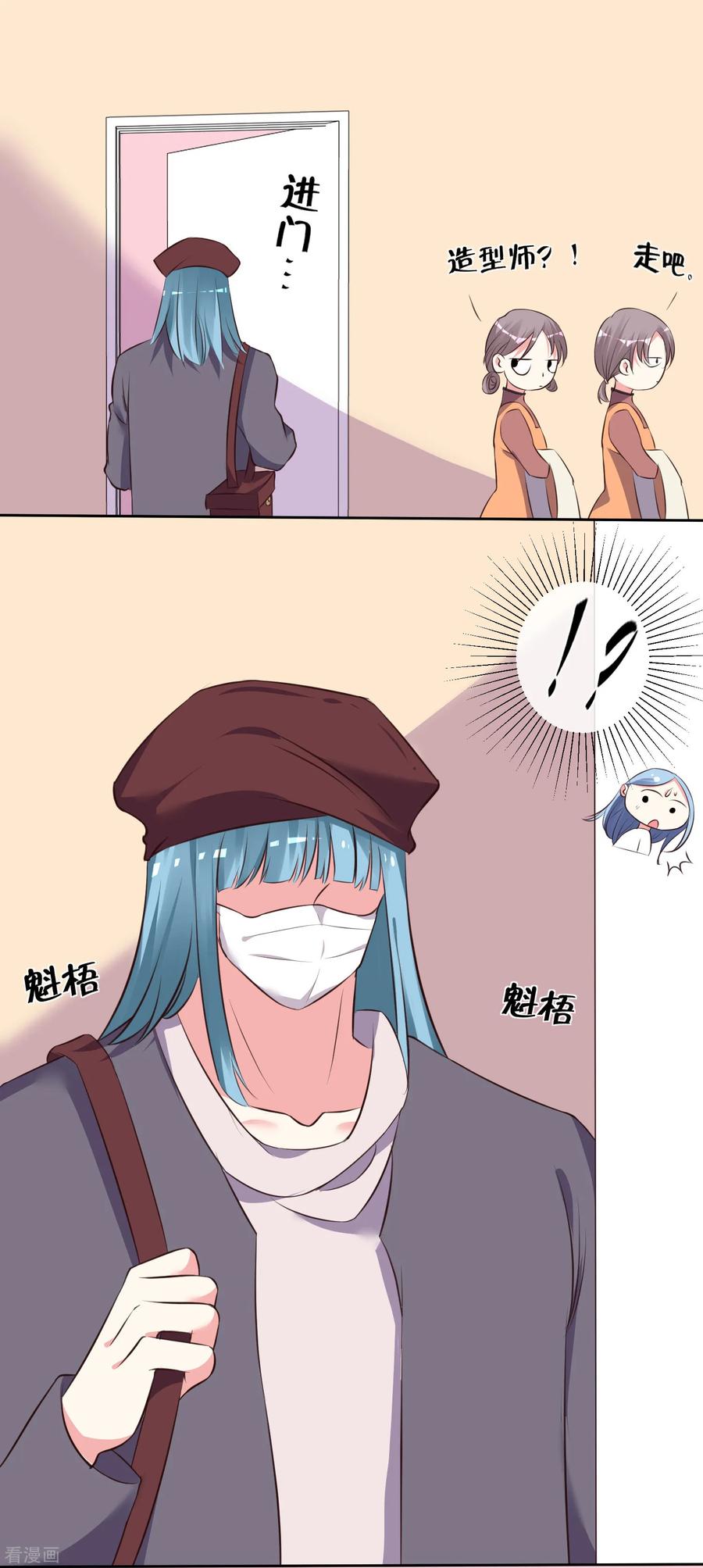 我被总裁黑上了！312话