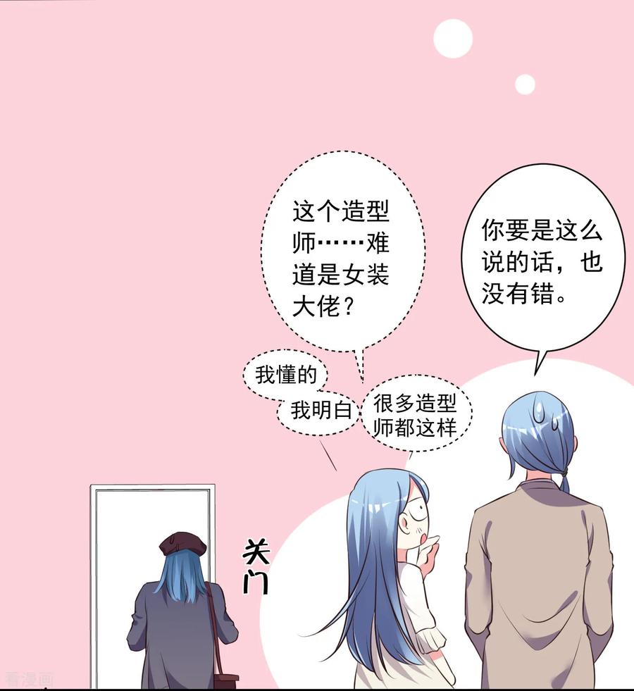 我被总裁黑上了！312话