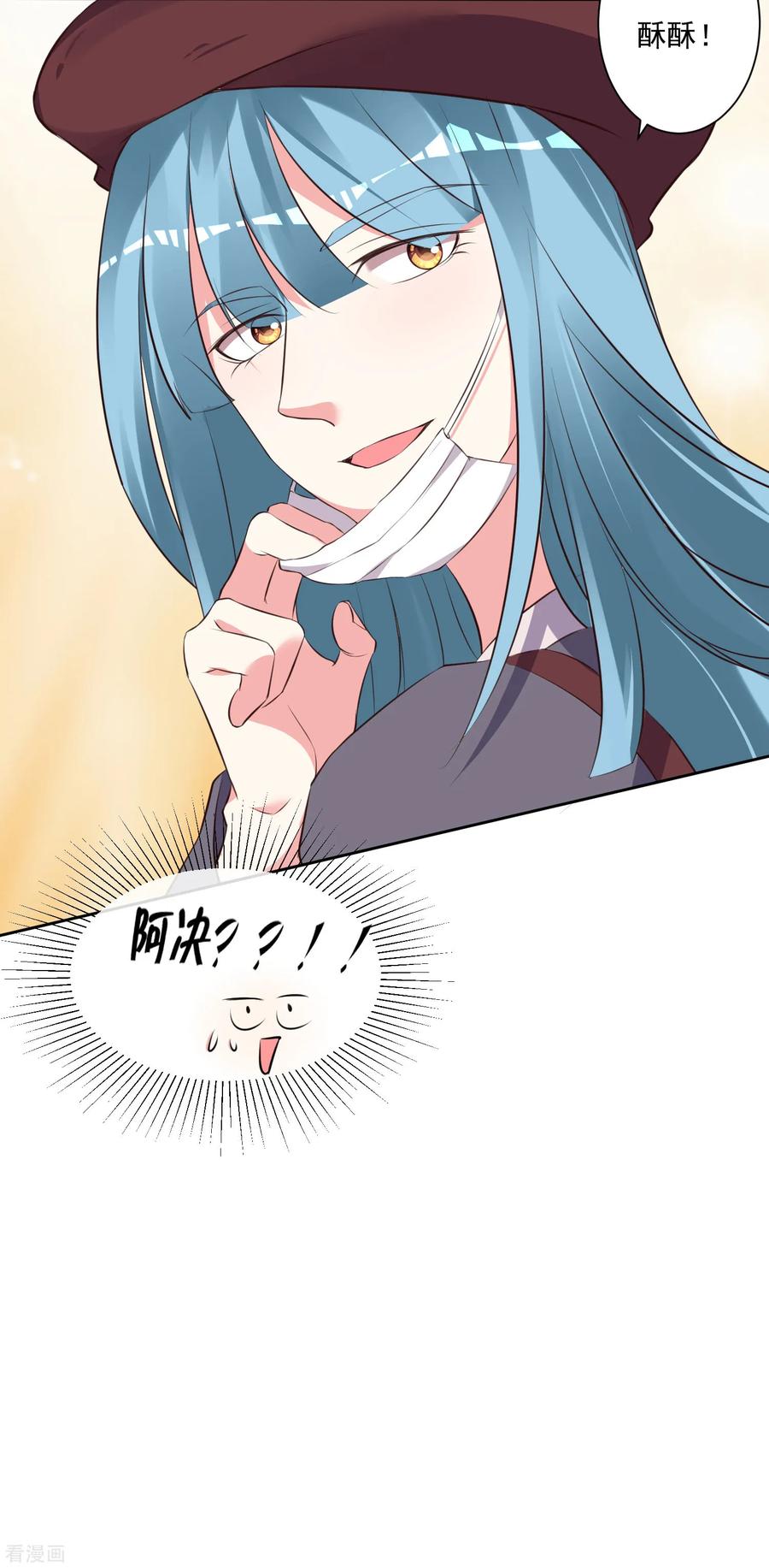 我被总裁黑上了！312话