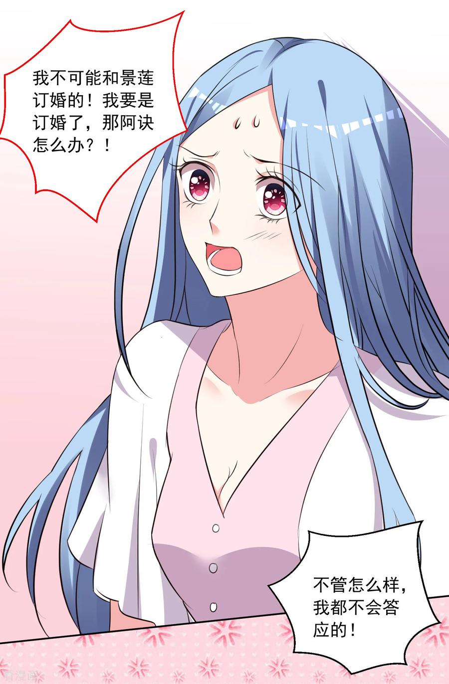 我被总裁黑上了！312话