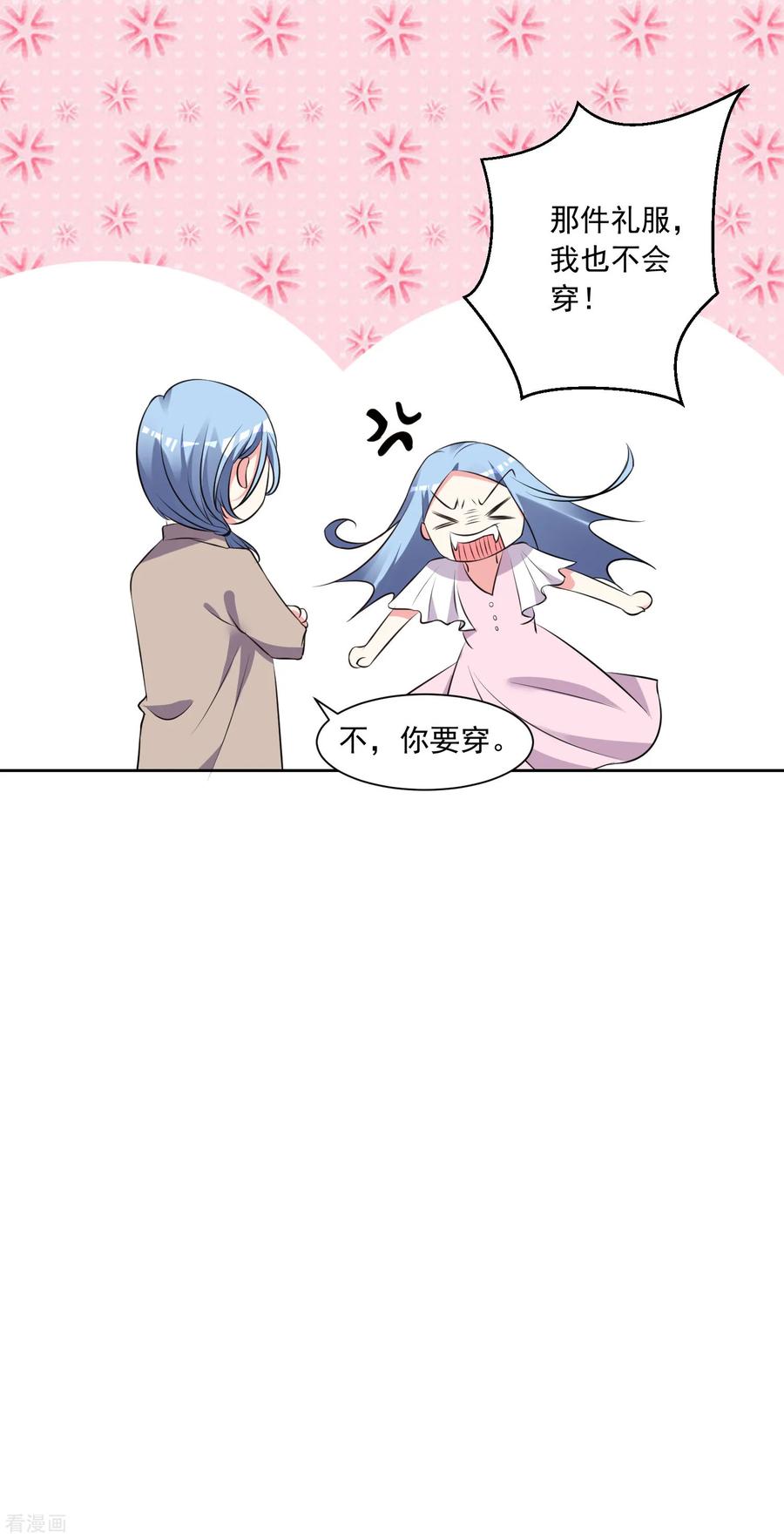 我被总裁黑上了！312话