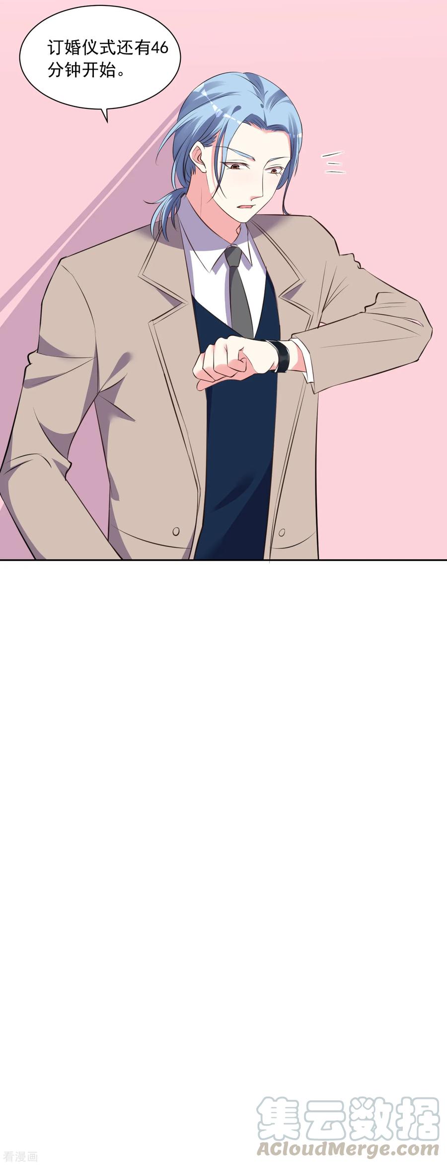 我被总裁黑上了！313话