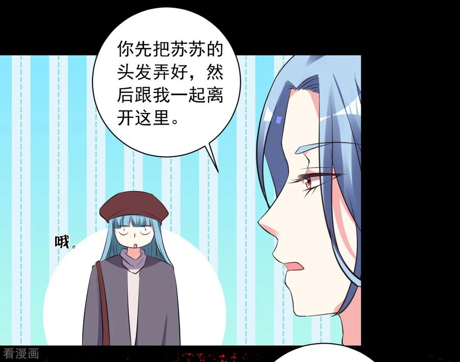 我被总裁黑上了！313话