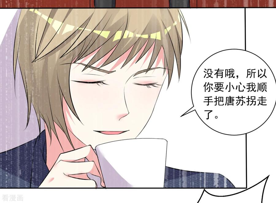 我被总裁黑上了！313话