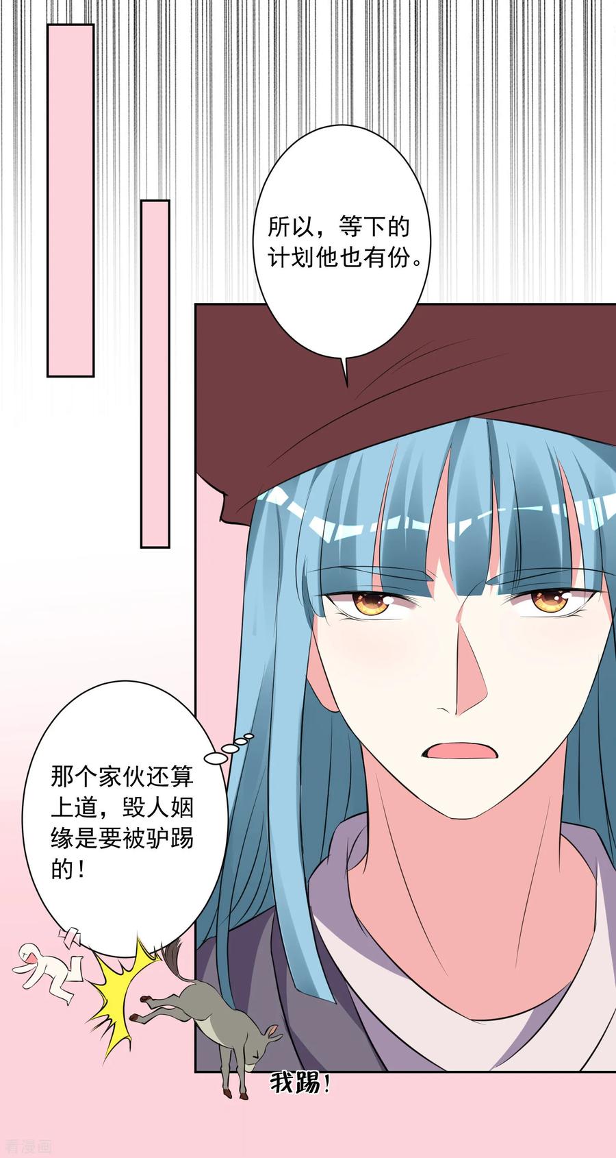 我被总裁黑上了！313话