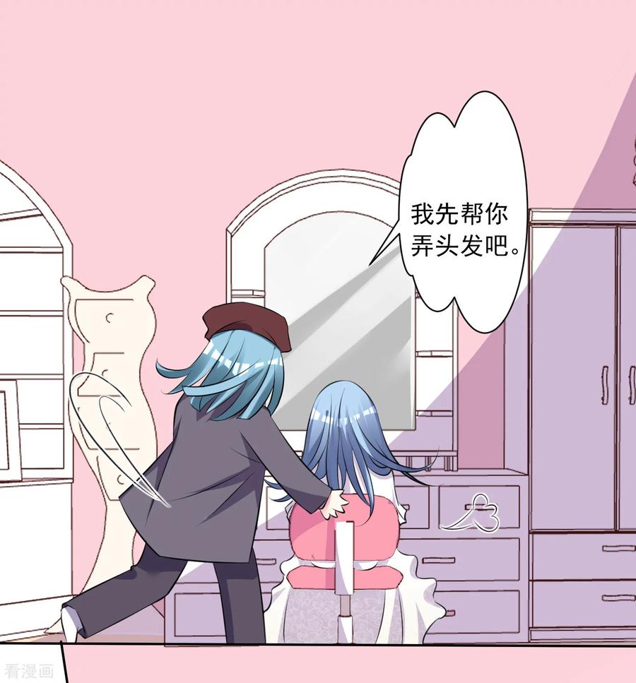 我被总裁黑上了！313话