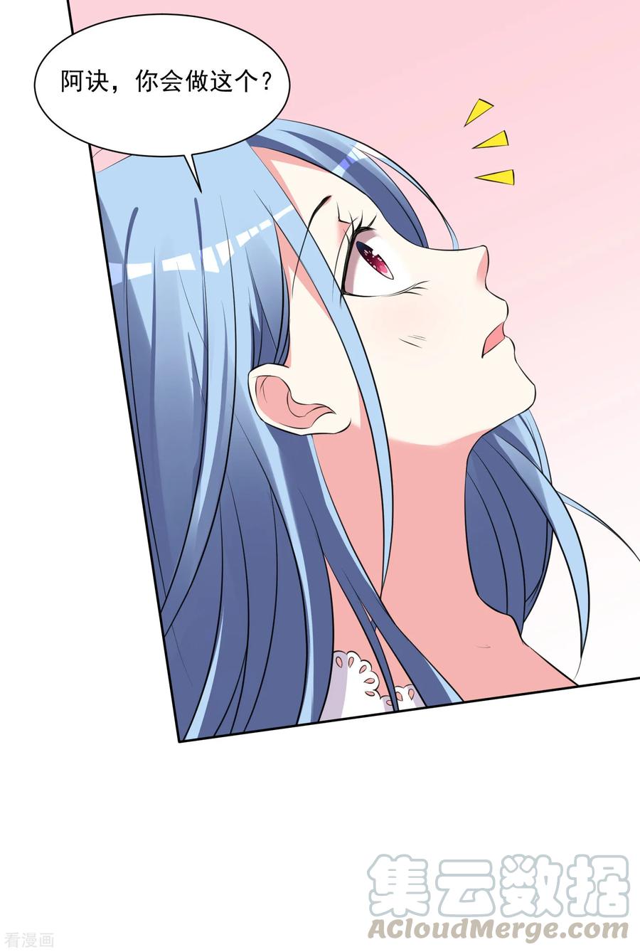 我被总裁黑上了！313话