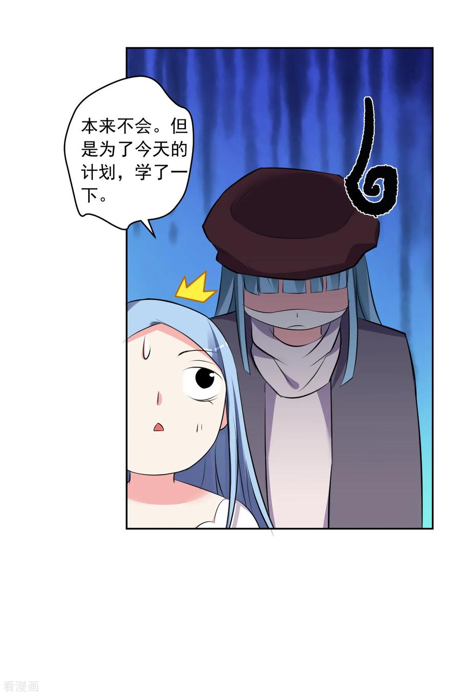 我被总裁黑上了！313话