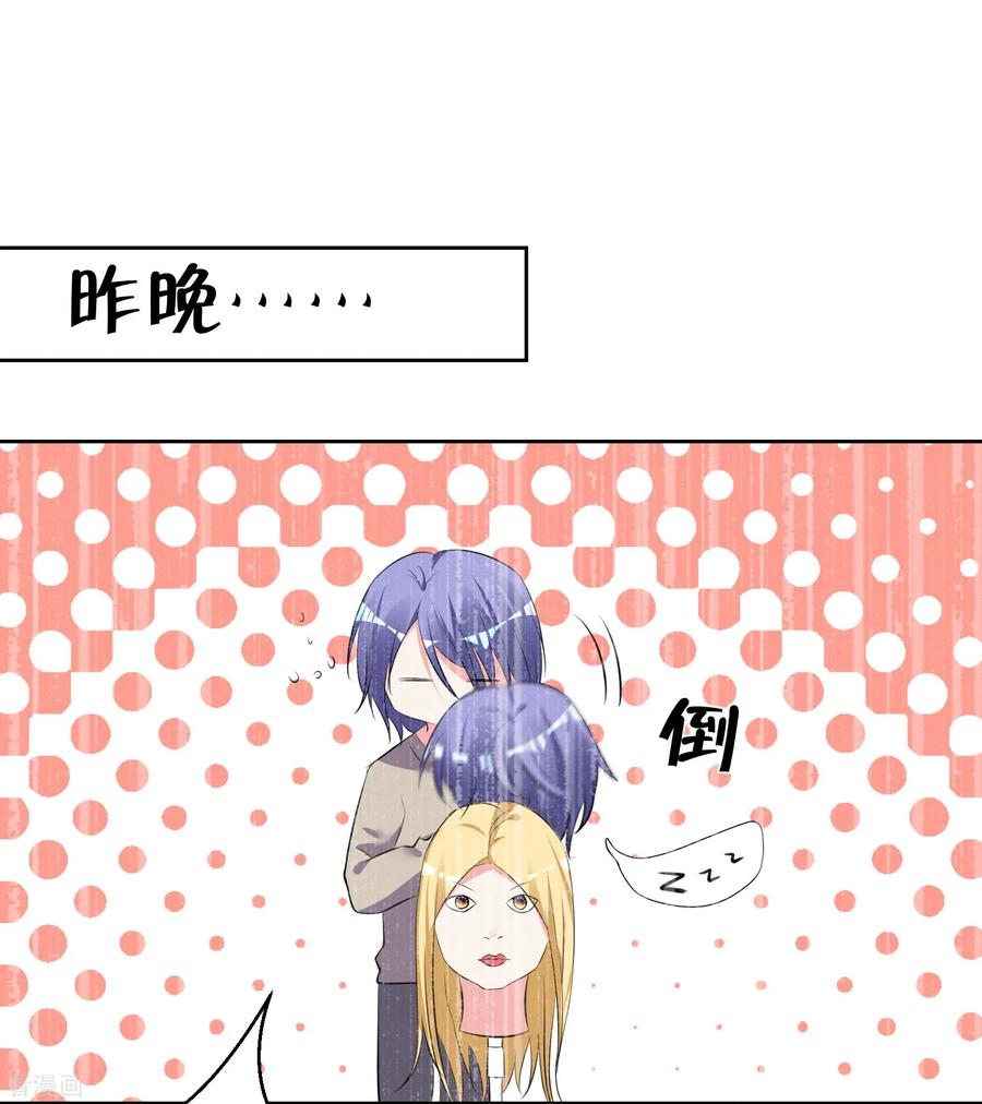 我被总裁黑上了！313话