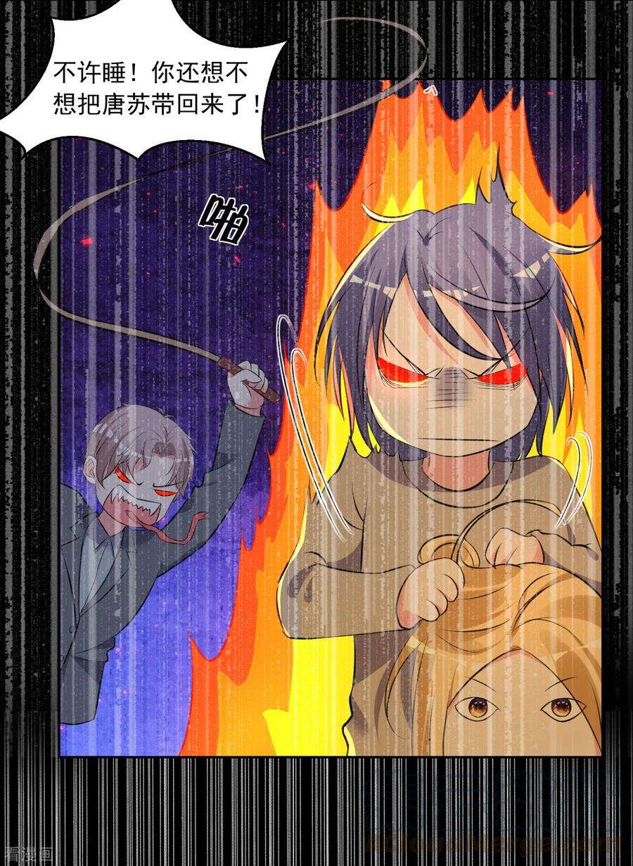 我被总裁黑上了！313话