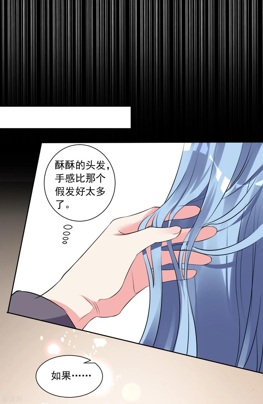 我被总裁黑上了！313话