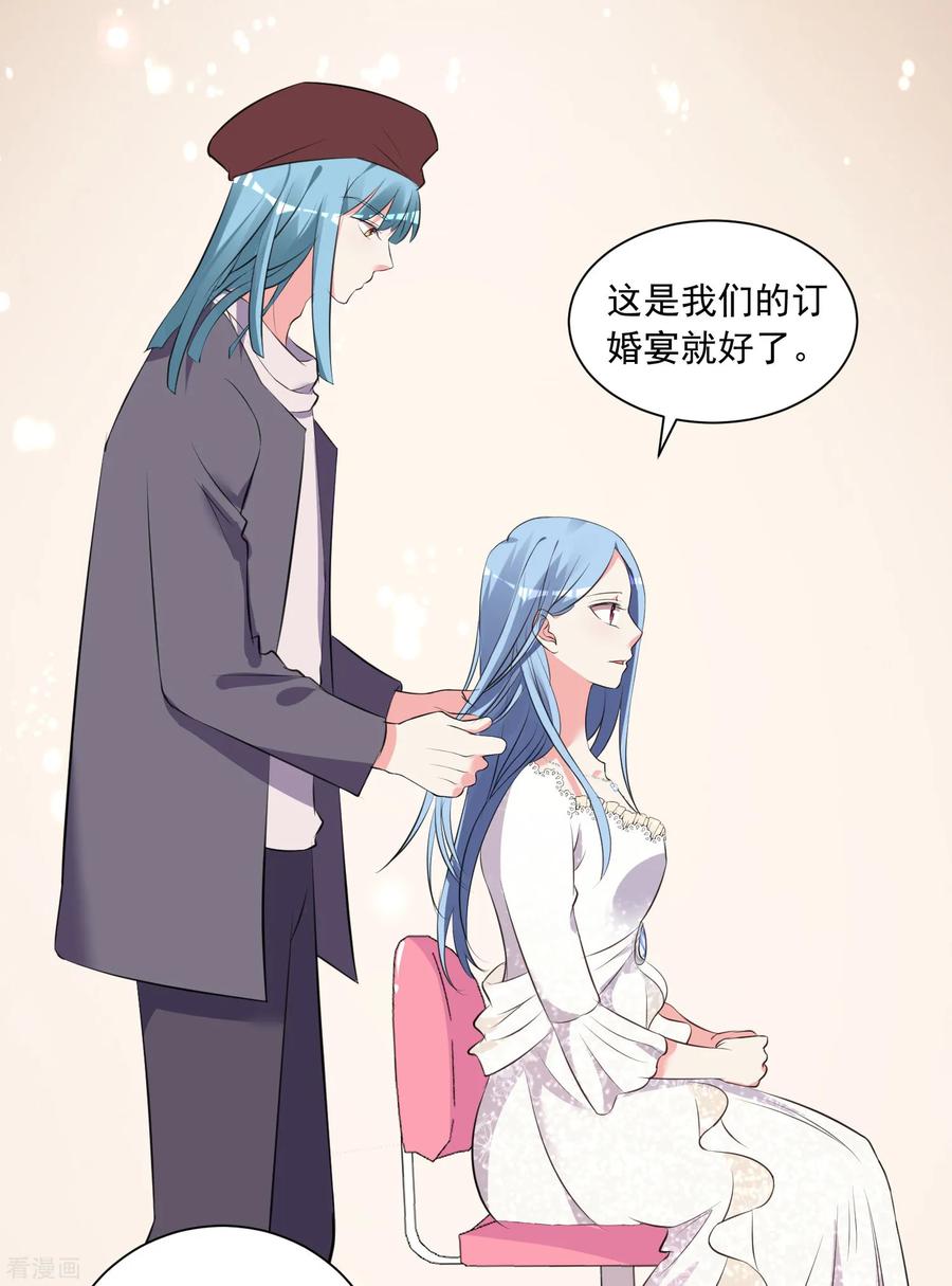 我被总裁黑上了！313话