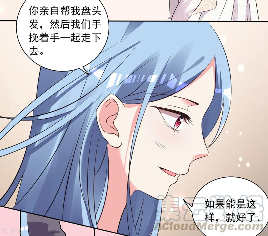 我被总裁黑上了！313话