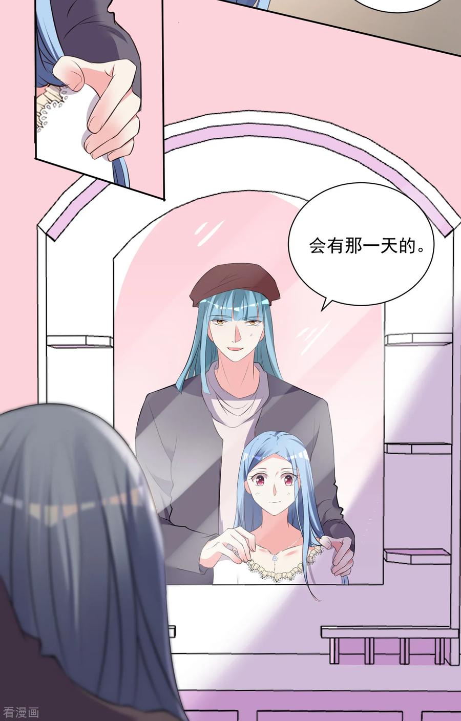 我被总裁黑上了！313话