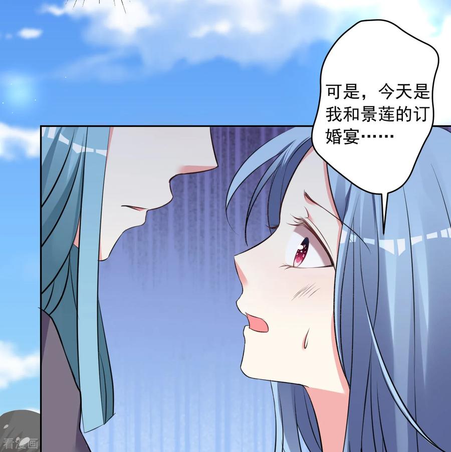 我被总裁黑上了！313话