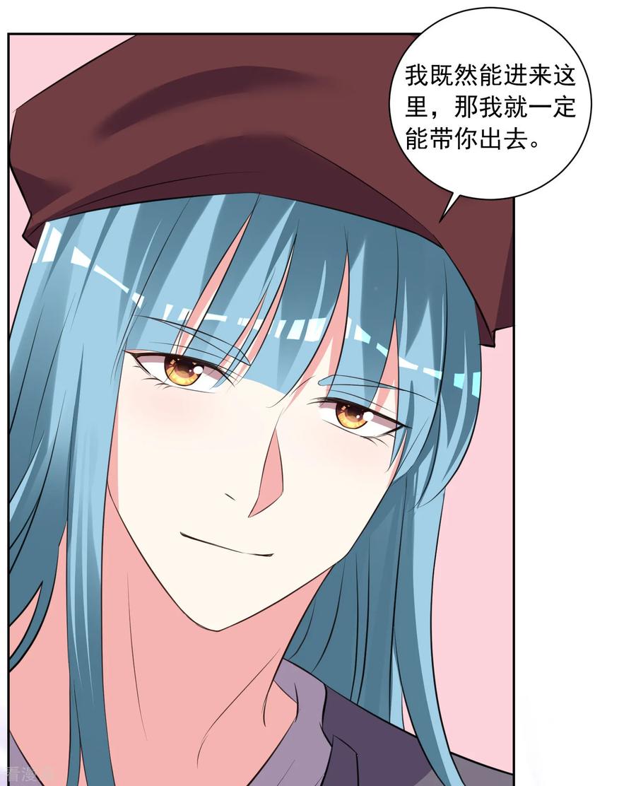 我被总裁黑上了！313话