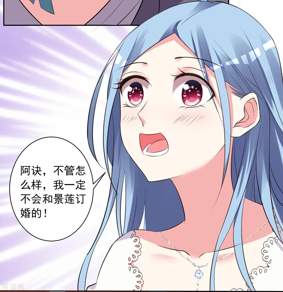 我被总裁黑上了！313话