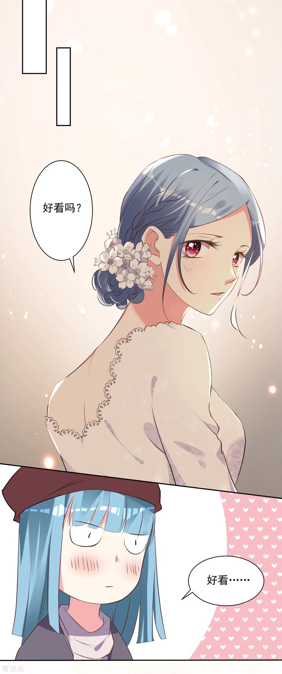 我被总裁黑上了！314话