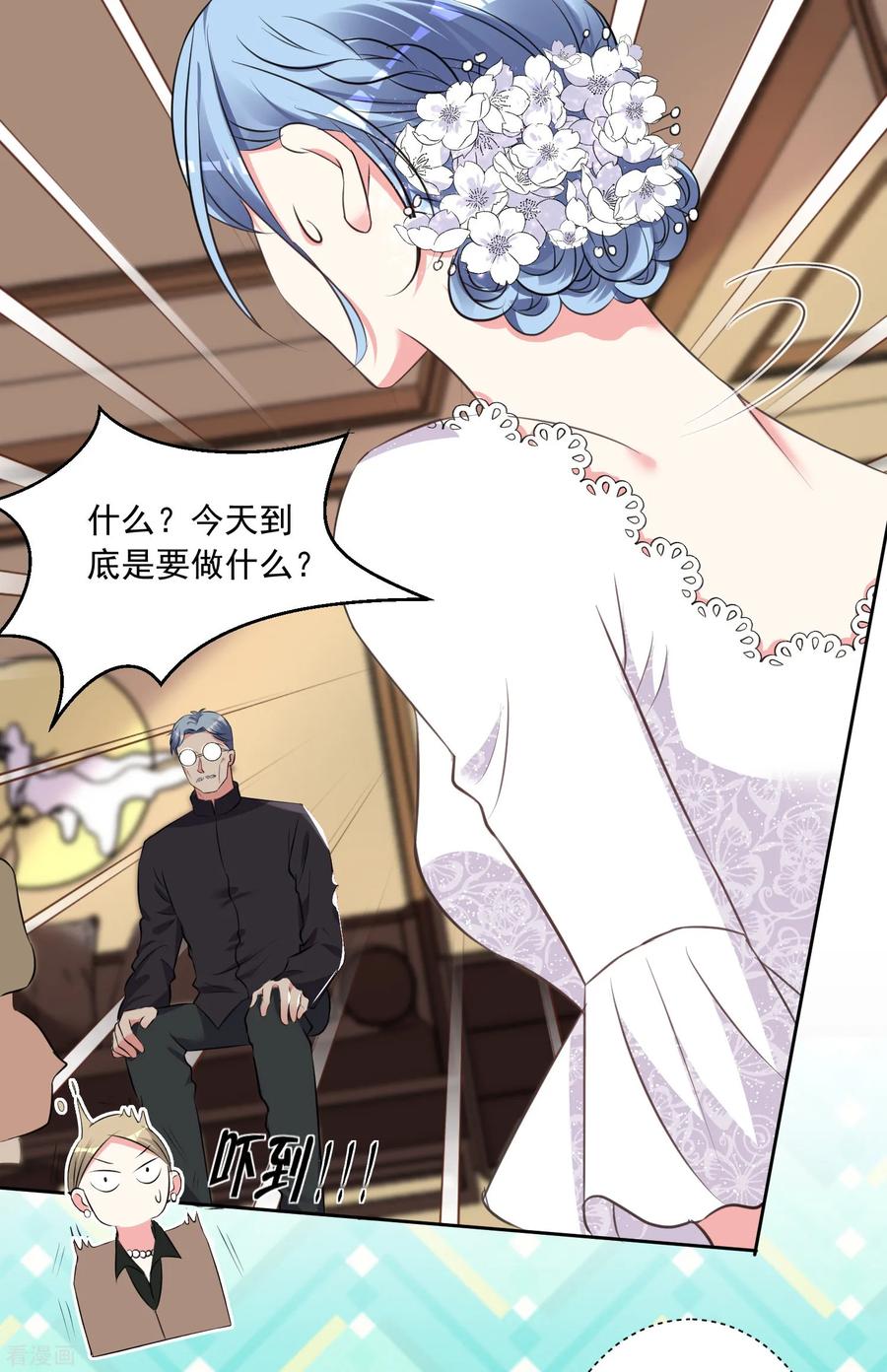 我被总裁黑上了！314话