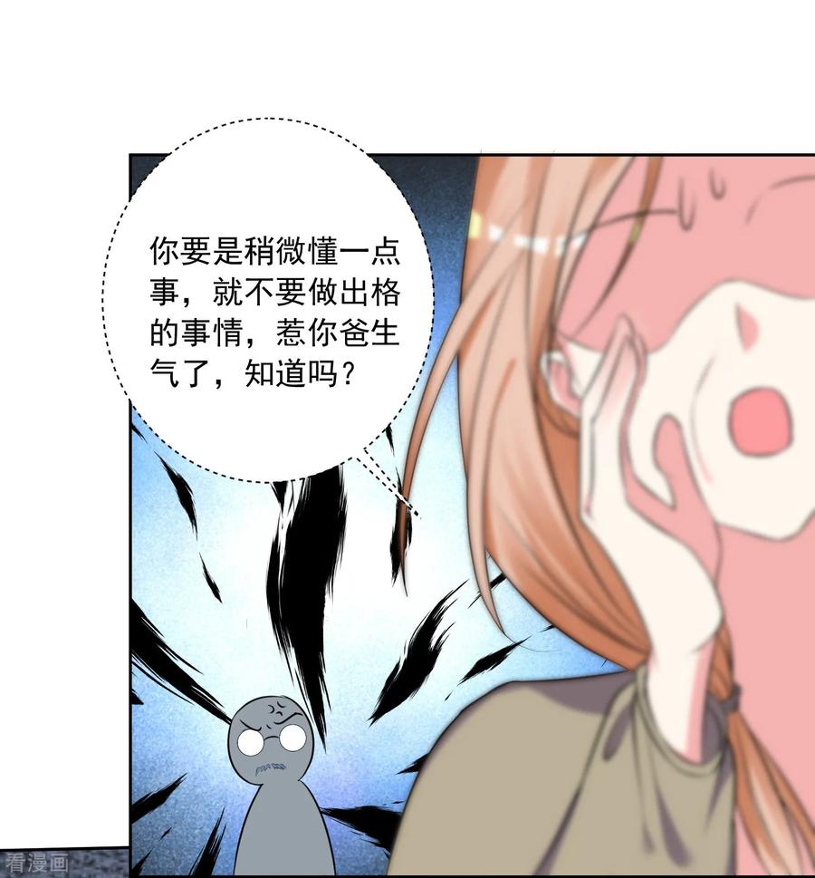 我被总裁黑上了！314话
