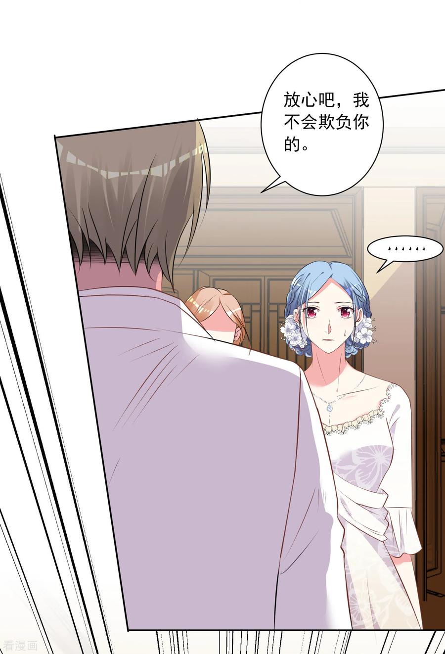 我被总裁黑上了！314话