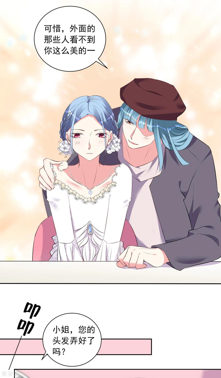 我被总裁黑上了！314话