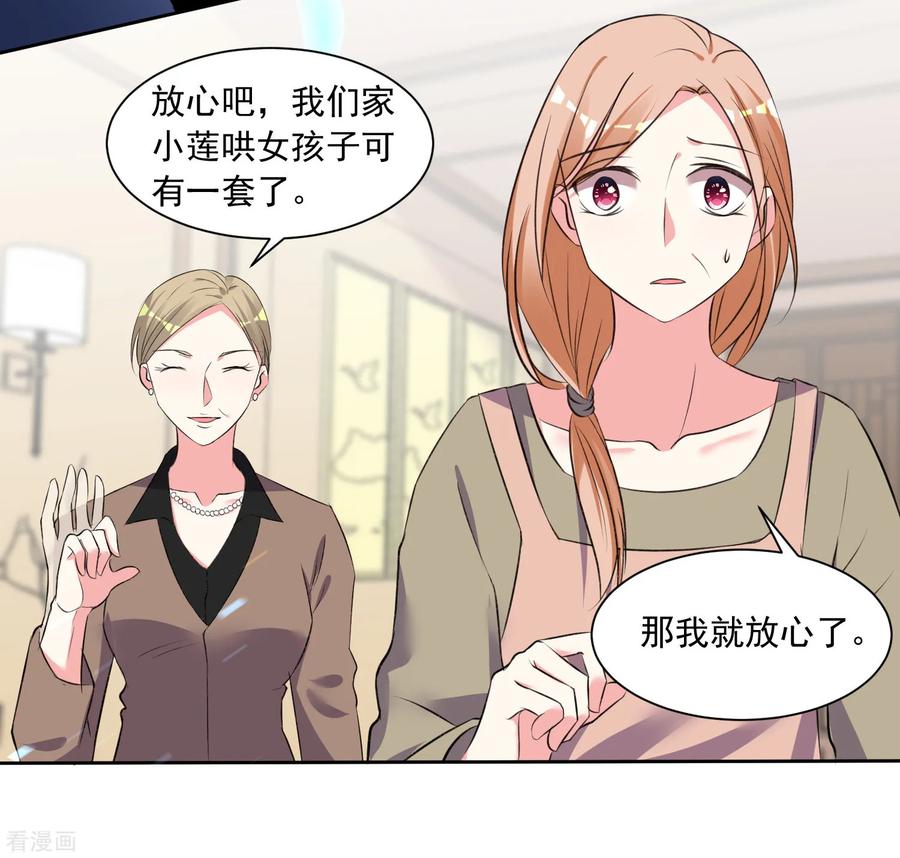 我被总裁黑上了！314话