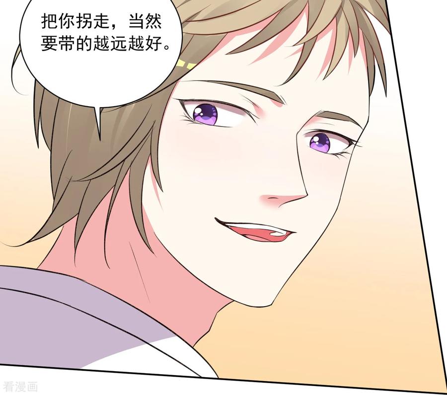 我被总裁黑上了！314话