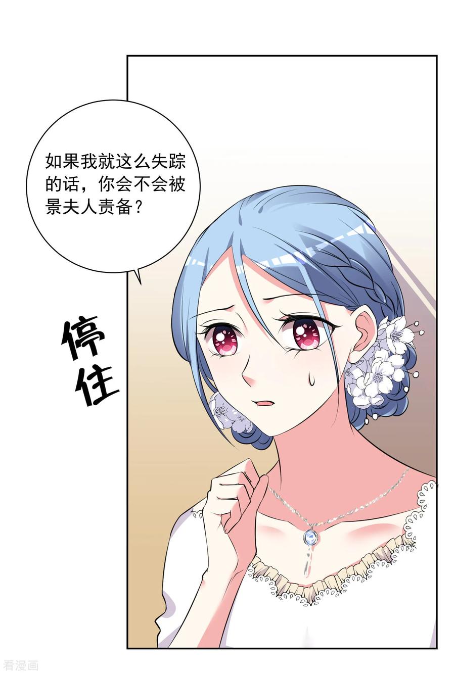 我被总裁黑上了！314话