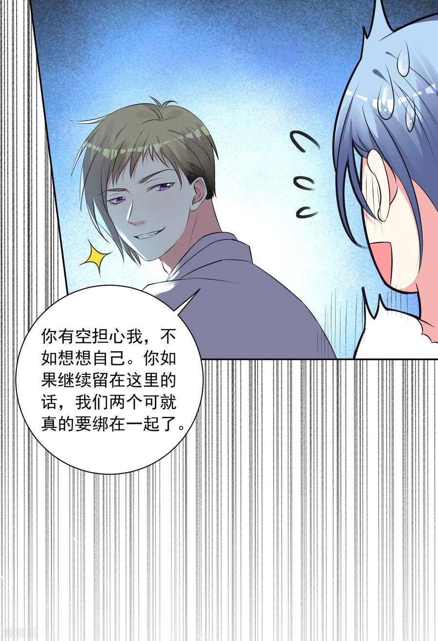 我被总裁黑上了！314话