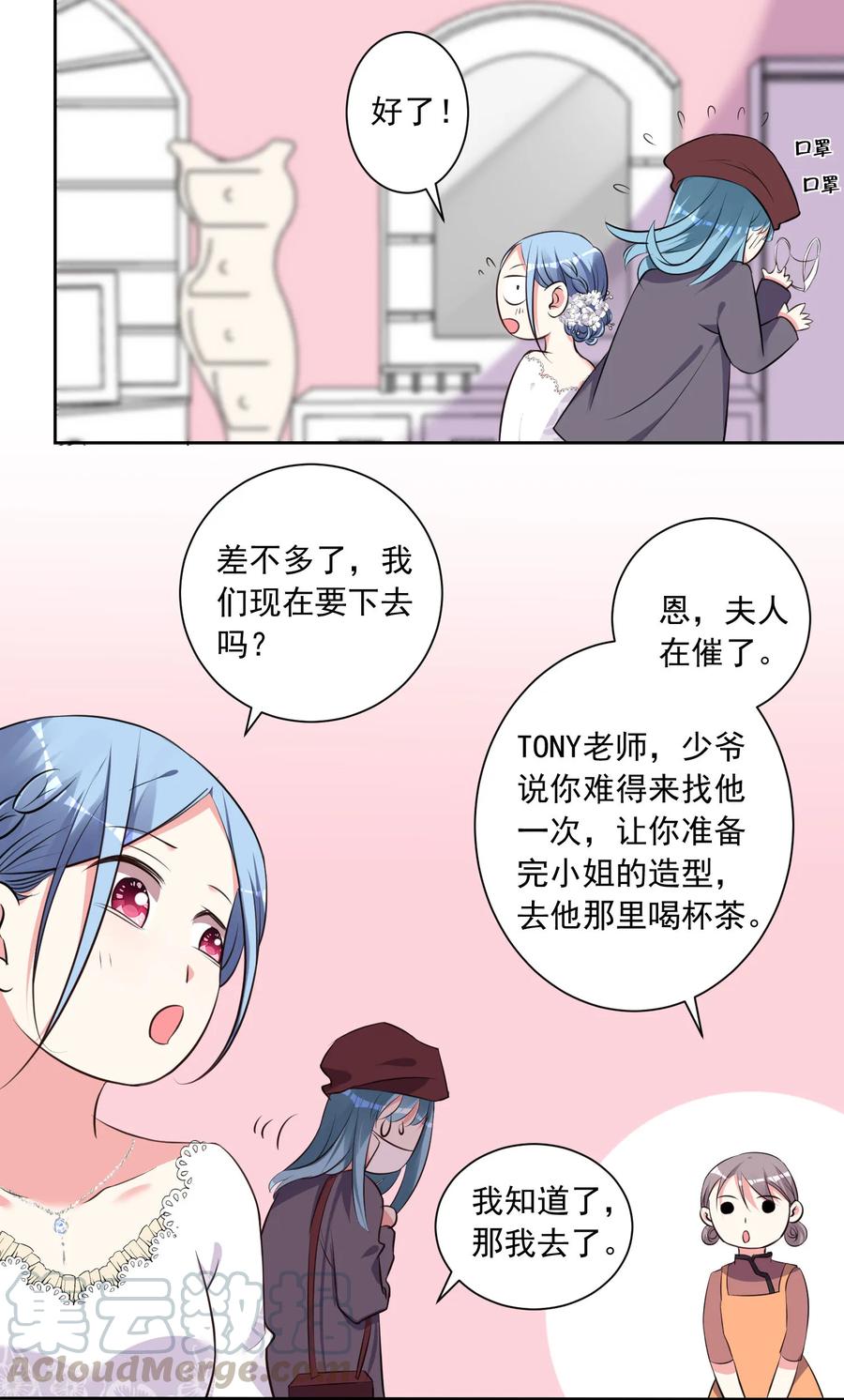 我被总裁黑上了！314话