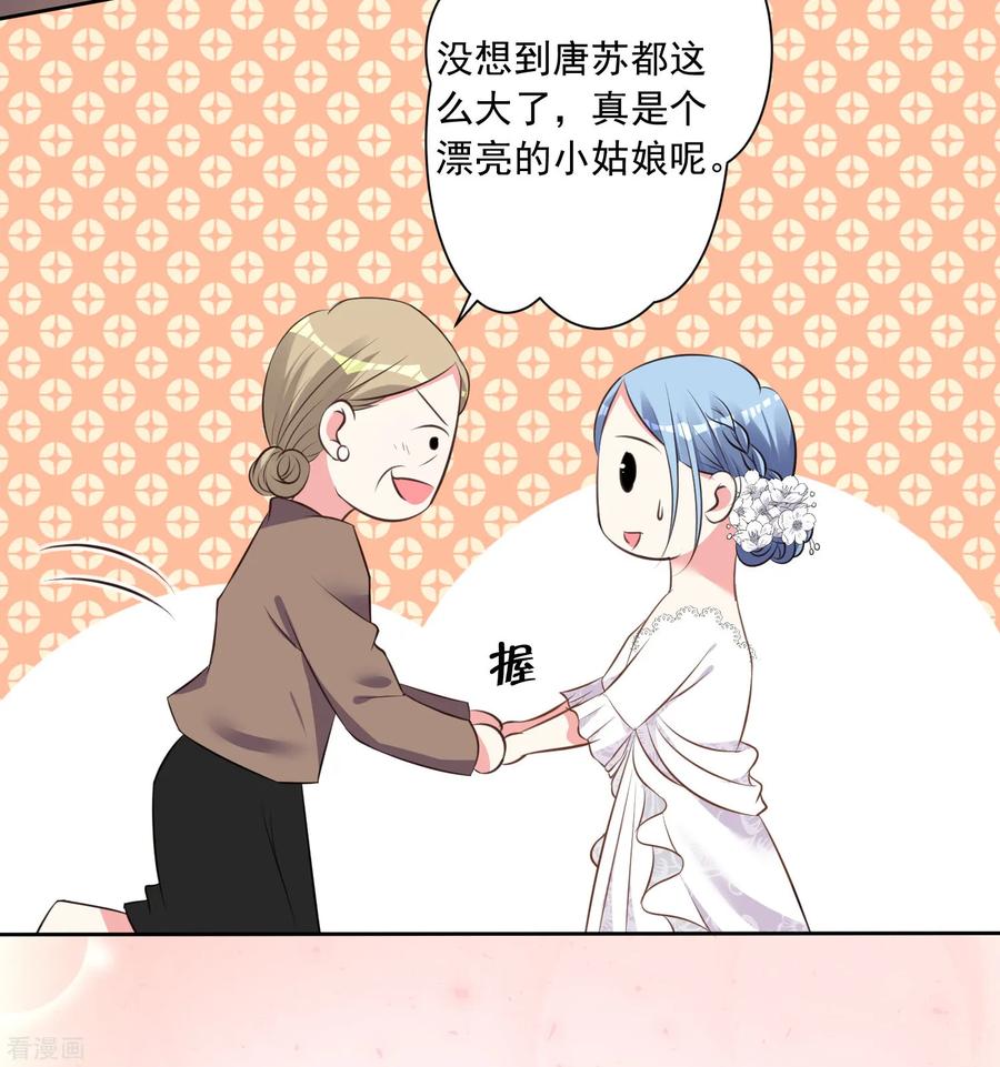 我被总裁黑上了！314话