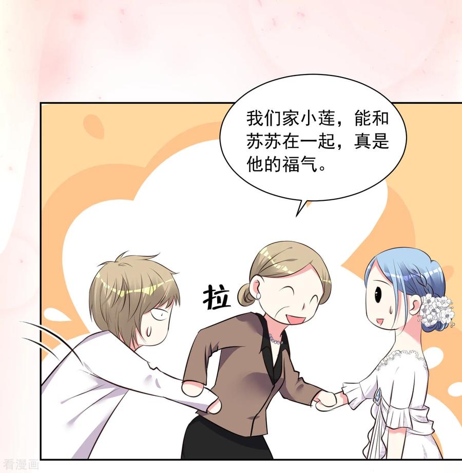 我被总裁黑上了！314话