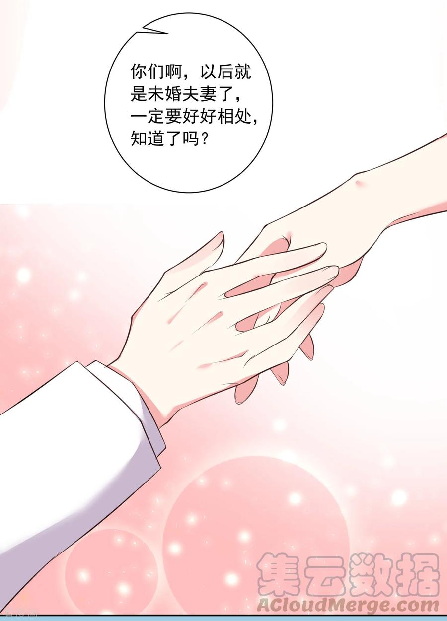 我被总裁黑上了！314话