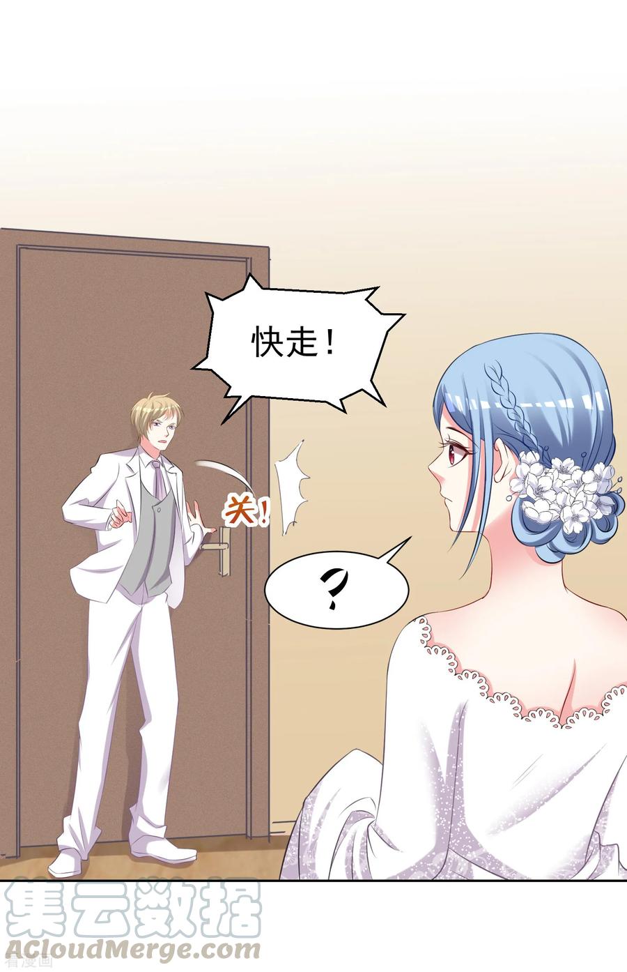 我被总裁黑上了！315话