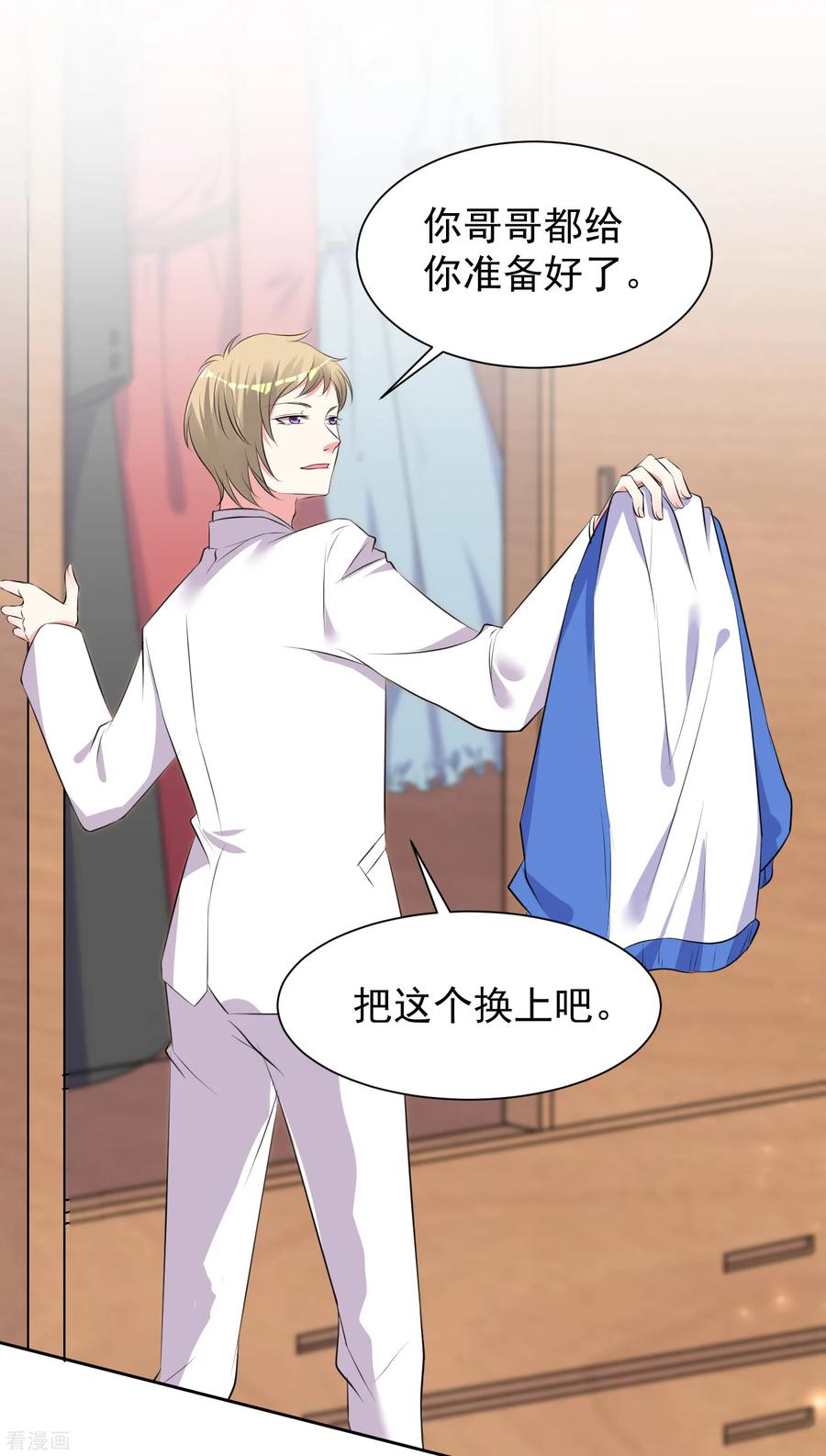 我被总裁黑上了！315话