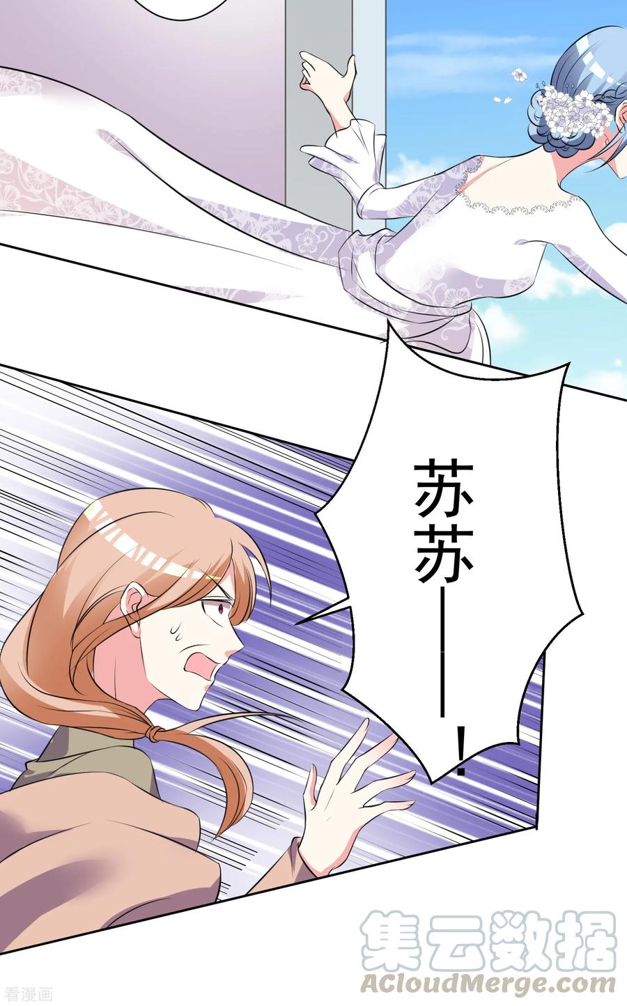 我被总裁黑上了！315话